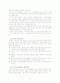 스포츠마케팅의 기업 스폰서쉽에 관한 연구 10페이지