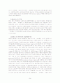 스포츠마케팅의 기업 스폰서쉽에 관한 연구 24페이지