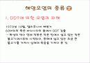 [환경학] 해양 오염 (marine pollution) 5페이지
