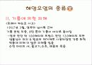 [환경학] 해양 오염 (marine pollution) 7페이지