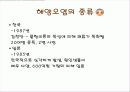 [환경학] 해양 오염 (marine pollution) 10페이지