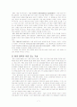 한국의 환경정책과 외국사례 7페이지