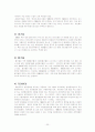 한국의 환경정책과 외국사례 20페이지