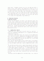 한국의 환경정책과 외국사례 24페이지