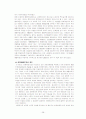 한국의 환경정책과 외국사례 28페이지