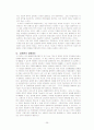 한국의 환경정책과 외국사례 29페이지