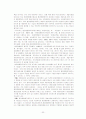 한국의 환경정책과 외국사례 32페이지