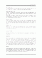 성공적인 공기업의 민영화에 관한 연구 7페이지
