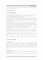 성공적인 공기업의 민영화에 관한 연구 10페이지