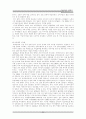 성공적인 공기업의 민영화에 관한 연구 34페이지