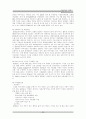성공적인 공기업의 민영화에 관한 연구 36페이지