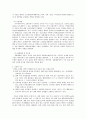 신장의 구조와 기능 2페이지