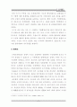 인사행정의 역사적 변천과정에 관한 연구 10페이지