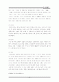 인사행정의 역사적 변천과정에 관한 연구 22페이지