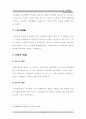 인사행정의 역사적 변천과정에 관한 연구 34페이지