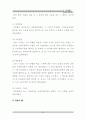 인사행정의 역사적 변천과정에 관한 연구 52페이지