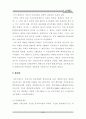 인사행정의 역사적 변천과정에 관한 연구 68페이지