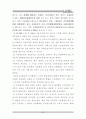 인사행정의 역사적 변천과정에 관한 연구 98페이지