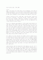 카오스의 날갯짓 1페이지