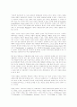 카오스의 날갯짓 2페이지