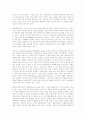 카오스의 날갯짓 4페이지