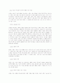 신행정수도특별법 위헌 판결에 대하여 5페이지