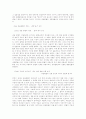 신행정수도특별법 위헌 판결에 대하여 9페이지