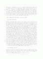 신행정수도특별법 위헌 판결에 대하여 10페이지