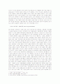 신행정수도특별법 위헌 판결에 대하여 12페이지