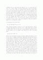 신행정수도특별법 위헌 판결에 대하여 14페이지