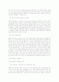 신행정수도특별법 위헌 판결에 대하여 15페이지