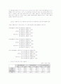 신행정수도특별법 위헌 판결에 대하여 16페이지