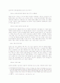 신행정수도특별법 위헌 판결에 대하여 18페이지