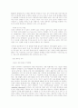 신행정수도특별법 위헌 판결에 대하여 22페이지