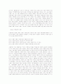 신행정수도특별법 위헌 판결에 대하여 23페이지
