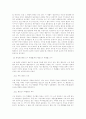 신행정수도특별법 위헌 판결에 대하여 24페이지