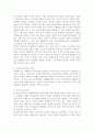 세계화와 민주화  : 타고난 동반자인가? 사귀기 힘든 친구인가? 4페이지
