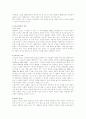 스포츠와 정치의 상관관계 분석 2페이지