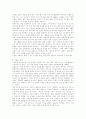스포츠와 정치의 상관관계 분석 3페이지