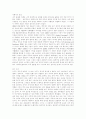 스포츠와 정치의 상관관계 분석 4페이지