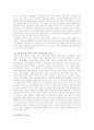 스포츠와 정치의 상관관계 분석 9페이지