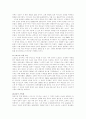 스포츠와 정치의 상관관계 분석 11페이지