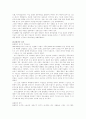 스포츠와 정치의 상관관계 분석 12페이지