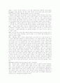 스포츠와 정치의 상관관계 분석 13페이지