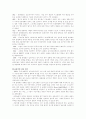 스포츠와 정치의 상관관계 분석 14페이지