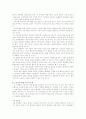 스포츠와 정치의 상관관계 분석 15페이지