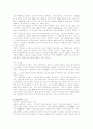 스포츠와 정치의 상관관계 분석 16페이지