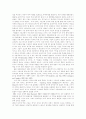 스포츠와 정치의 상관관계 분석 17페이지