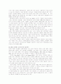 스포츠와 정치의 상관관계 분석 18페이지