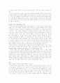 스포츠와 정치의 상관관계 분석 20페이지
